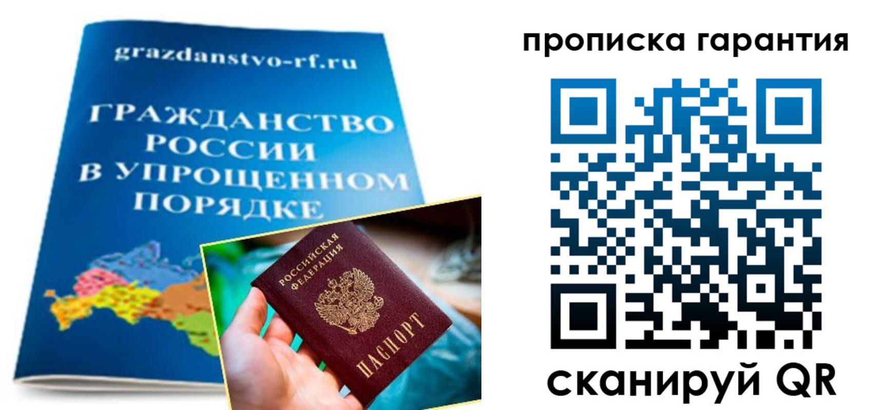 временная регистрация для всех в Петропавловске-Камчатском
