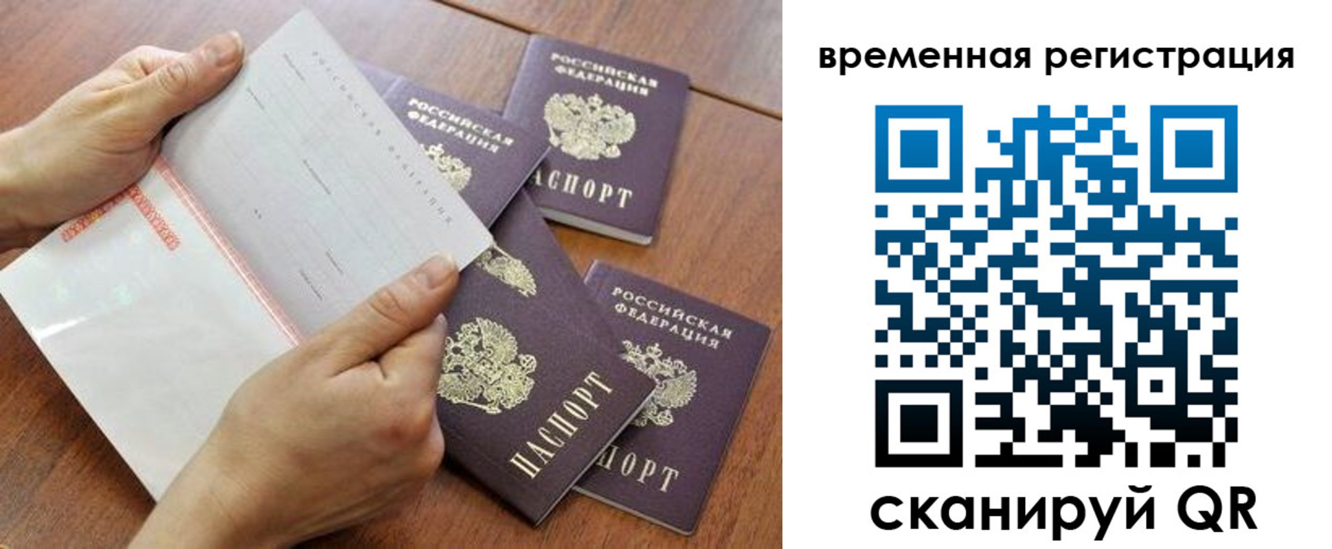прописка для военкомата в Петропавловске-Камчатском