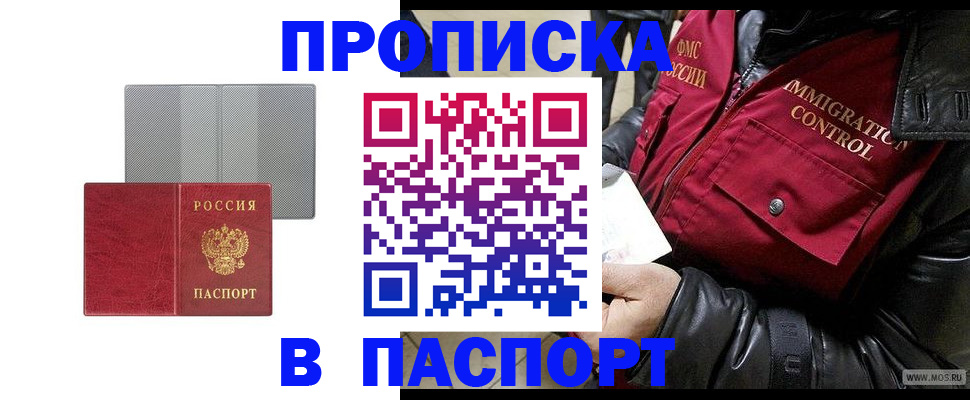 временная регистрация недорого в Петропавловске-Камчатском